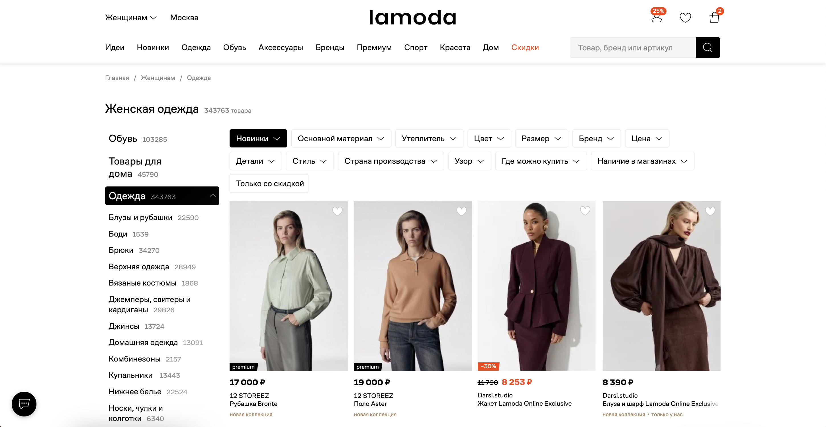 Карточка товара на Lamoda